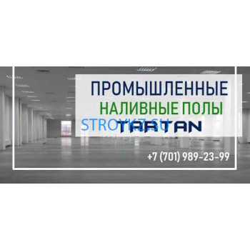 Напольные покрытия Промышленные полы Tartan - на stroykz.su в категории Напольные покрытия