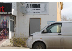Фирма Airhome