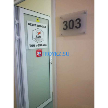Бетон, бетонные изделия Gbr&O - на stroykz.su в категории Бетон, бетонные изделия