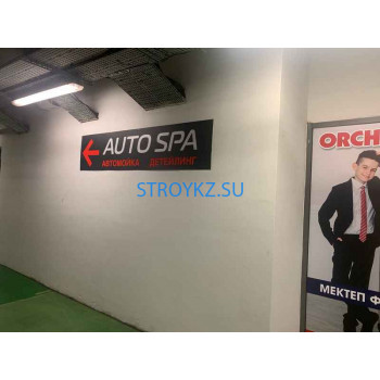 Разное Auto SPA Astana Motors - на stroykz.su в категории Разное
