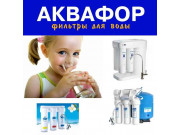 Аквафор VIP