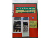 Изделия из камня Талисман - на stroykz.su в категории Изделия из камня