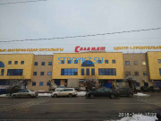 Строительный магазин Саламат 3 - на stroykz.su в категории Строительный магазин
