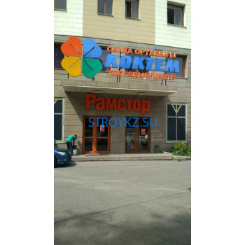 Строительная компания Рамс Казахстан - на stroykz.su в категории Строительная компания
