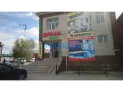 Строительный магазин Думан - на stroykz.su в категории Строительный магазин
