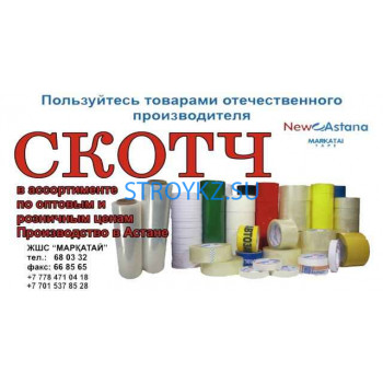 Клеящие вещества и материалы NewAstana - на stroykz.su в категории Клеящие вещества и материалы