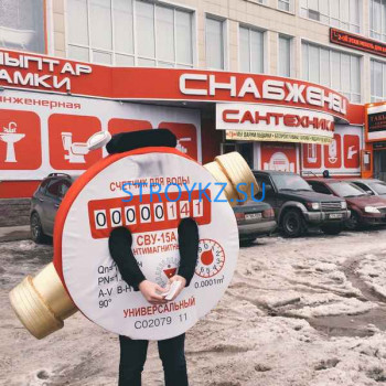 Магазин сантехники Снабженец - на stroykz.su в категории Магазин сантехники