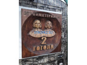 Строительный магазин Два Гоголя - на stroykz.su в категории Строительный магазин