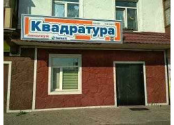 Квадратура