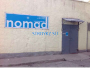 Водоочистка, водоочистное оборудование Nomad - на stroykz.su в категории Водоочистка, водоочистное оборудование