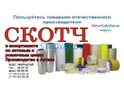 Клеящие вещества и материалы NewAstana - на stroykz.su в категории Клеящие вещества и материалы