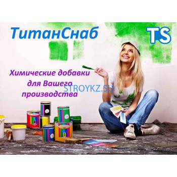 Лакокрасочные материалы ТитанСнаб - на stroykz.su в категории Лакокрасочные материалы
