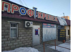 ПрофКрепеж