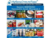 Окна, Стекло КубаньСтеклоТара - на stroykz.su в категории Окна, Стекло