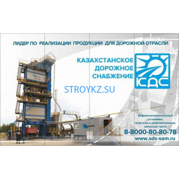Дорожно-строительная техника Казахстанское дорожное снабжение - на stroykz.su в категории Дорожно-строительная техника