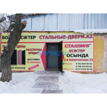 Двери Стальные-двери - на stroykz.su в категории Двери