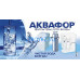 Водоочистка, водоочистное оборудование Аквафор VIP - на stroykz.su в категории Водоочистка, водоочистное оборудование