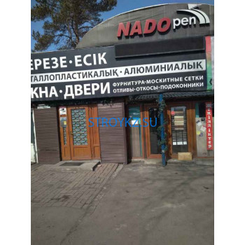 Двери Nadopen - на stroykz.su в категории Двери