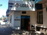 Напольные покрытия Liderpol - на stroykz.su в категории Напольные покрытия