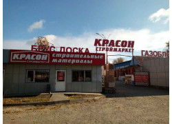 Красон Строймаркет