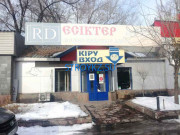 Двери Российские Двери - на stroykz.su в категории Двери