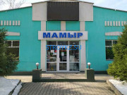 Строительный магазин Мамыр - на stroykz.su в категории Строительный магазин