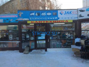 Системы водоснабжения, отопления, канализации Jakko - на stroykz.su в категории Системы водоснабжения, отопления, канализации