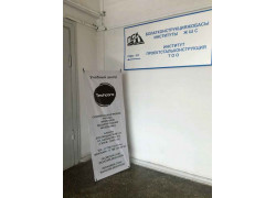 Институт Проектстальконструкция