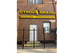 СтройGRAND