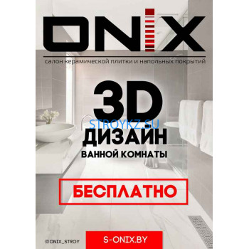 Onix Строительный салон