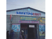 Электросвет