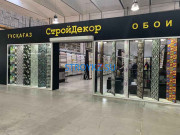 Декоративные покрытия СтройДекор - обои, линолеум - на stroykz.su в категории Декоративные покрытия