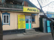 Строительный магазин Ансар - на stroykz.su в категории Строительный магазин