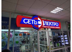 СетьЭлектро