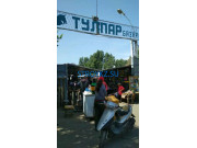 Строительный рынок Тулпар - на stroykz.su в категории Строительный рынок