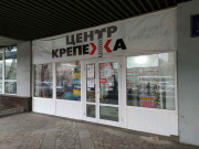 Центр крепежа