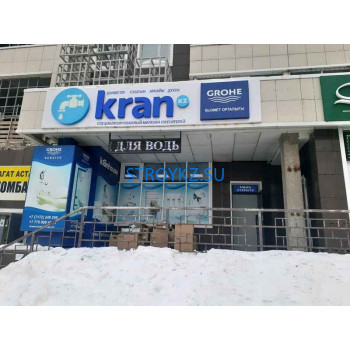 Магазин сантехники Kran - на stroykz.su в категории Магазин сантехники