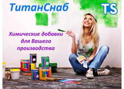 ТитанСнаб