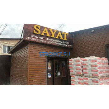 Бетон, бетонные изделия Sayat - на stroykz.su в категории Бетон, бетонные изделия