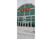 Строительный магазин Отау - на stroykz.su в категории Строительный магазин