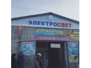 Строительный магазин Электросвет - на stroykz.su в категории Строительный магазин