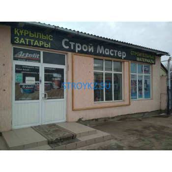 Строительный инструмент - Строй Мастер Строительный инструмент Строй Мастер - на stroykz.su в категории Строительный инструмент