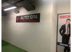 Auto SPA Astana Motors