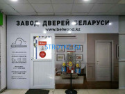 Двери Белорусские двери Belwooddoors - на stroykz.su в категории Двери