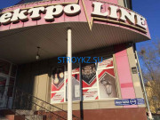 Строительный магазин Электро LINE - на stroykz.su в категории Строительный магазин