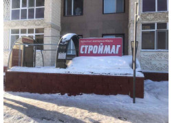 Строймаг