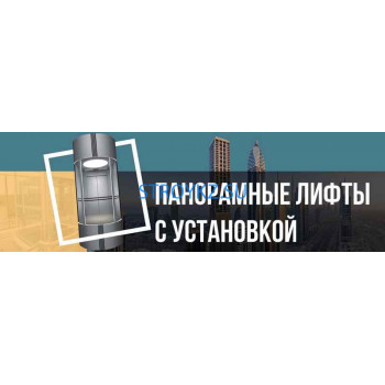Продажа и обслуживание лифтов Лифт-Профи Нс - на stroykz.su в категории Продажа и обслуживание лифтов