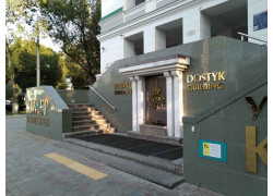 Dostyk building