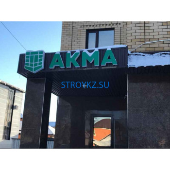 Акма