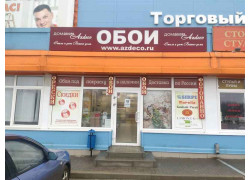 Дом декора